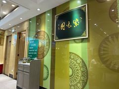 -紫光园·烤鸭(吕家营店)