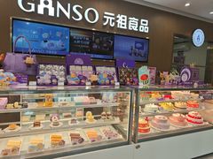 -GANSO元祖食品(金菊路店)