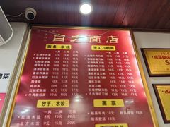 -华兴街自力面店