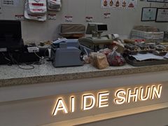 -爱德顺糕点食屋(利民道店)