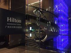 -广州天河希尔顿酒店