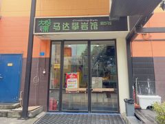 -成都大松果马达攀岩馆(金石店)