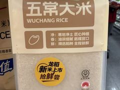 -物美超市(通州华业玫瑰店)