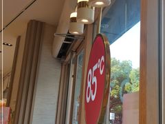 -85度C(苏州石路店)