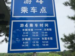 -汉景帝阳陵博物院