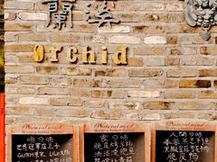 -三溪村