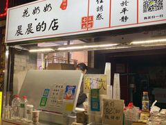 -花奶奶酸梅汤·晨晨的店(大皮院西口店)