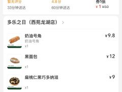 -多乐之日(西苑龙湖店)