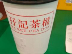 -孖记茶档·热腾茶餐(江南西plus店)