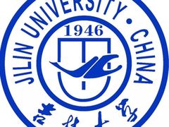 -吉林大学(前卫南区)