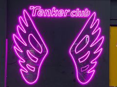 -Tenker Club弹刻极限主题公园 · 蹦床 · 团建 · 生日派对(大关店)