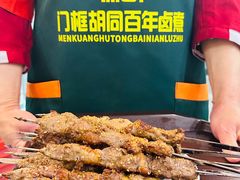 -门框胡同百年卤煮(新街口店)