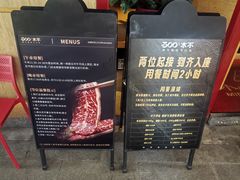 -300杯·和牛烧肉清酒专门店(廊里店)