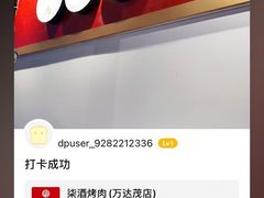 -柒酒烤肉(武鸣大帽山店)