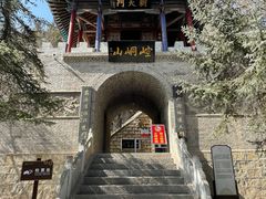-崆峒山景区