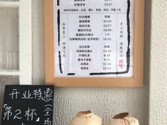 -眞宗·椰汁是大王(小娄巷店)