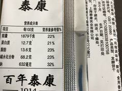 -泰康食品(南京东路店)