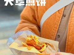 -大华煎饼(交道口北剪子巷店)