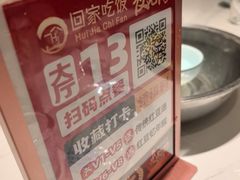 -回家吃饭·地道南昌菜(建德观总店)