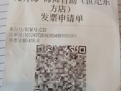 -九月海·海鲜自助(世纪东方店)