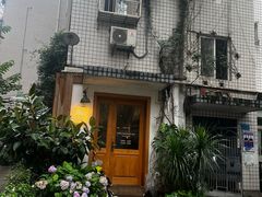 -懒鱼时光馆(沙坪坝店)