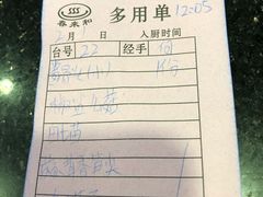 -春来和(汉城南路店)