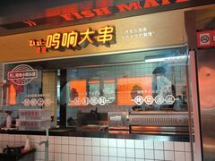 -鸣记脆皮烤鱼(三八广场店)