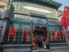 -北京前门大栅栏