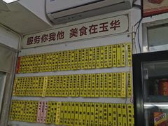 -玉华饮食店(茅台路店)
