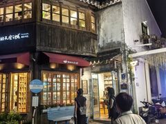 -猫的天空之城概念书店(苏州平江店)