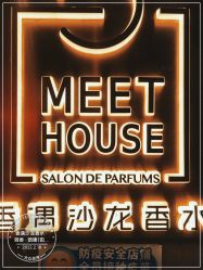 -香遇沙龙香水·调香·团建