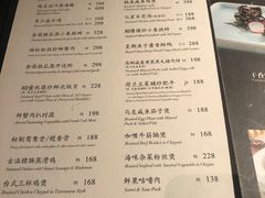 -皇朝会.经典传统粤菜(外滩店)