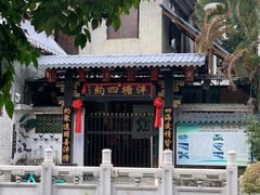 -荔湾博物馆
