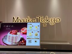 -布歌东京(德基BHG店)