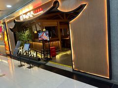 -西塔老太太泥炉烤肉(万柳华联店)