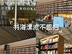 -茑屋书店(天目里店)