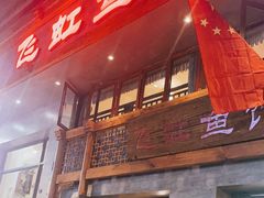 -飞虹鱼馆(春华路店)