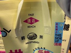 -鹤所·低糖零蔗糖烘焙(长楹店)