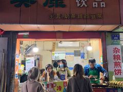 门面-美康饮品(羊子巷店)