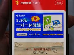 -徐图港(地铁站)