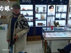 -三叶眼镜城·好视力眼镜店
