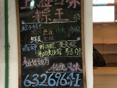 -璐坊粽王(复兴中路店)