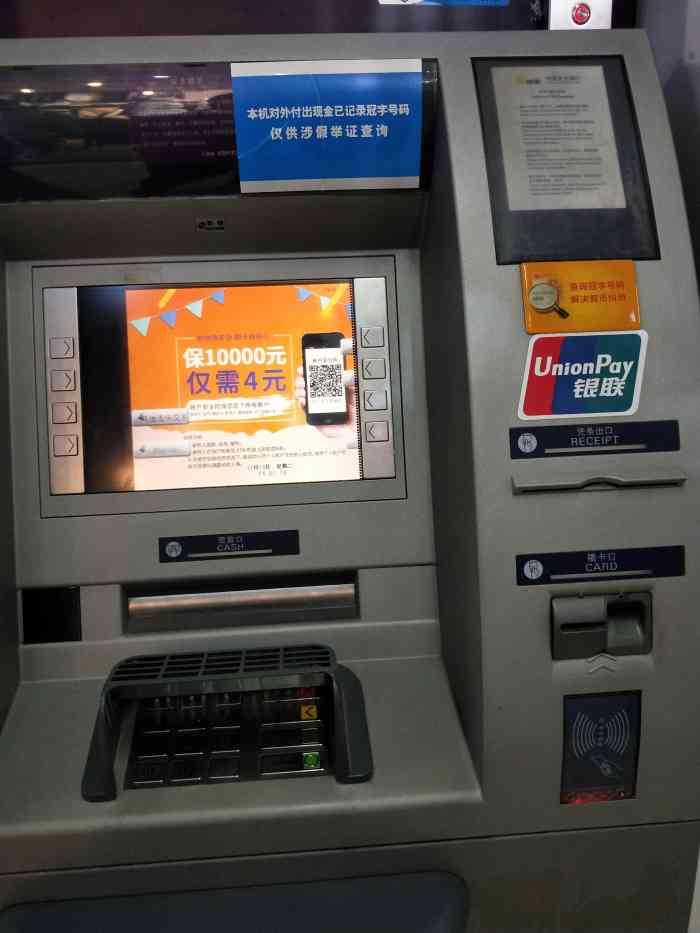 光大银行atm流水打印 大众点评