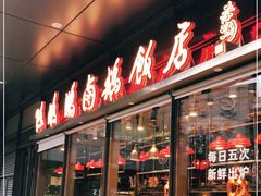 门面-陈鹏鹏潮汕菜(欢乐海岸 海边景观店)