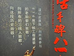 -816工程景区
