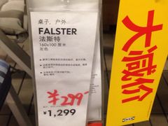 -宜家·瑞典风味餐厅(天津东丽商场店)