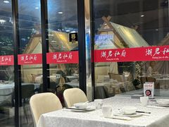 -湘君私厨.16年湘菜店(金匙望湖店)