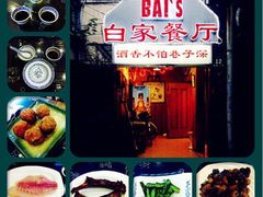 -白家餐厅(徐家汇店)