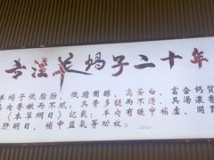 -蝎王府羊蝎子(西直门店)