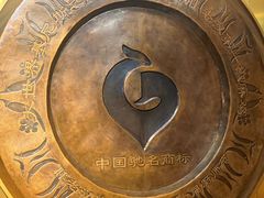 -胖老汉椒麻鸡清真新疆菜(西御街店)